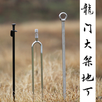 Pure stainless steel growth plus coarse denting gantry bracket full metal ground plugging accessories fishing gear fishing supplies