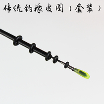 Traditional Fishing Rod Fishing Group Accessories Rubber Ring Lead Ring Wire Loop Bench State Fishing Group Long Rod Short Line Gadget