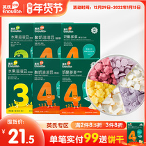 Yings meme dissolved bean yogurt fruit soy baby children freeze-dried high calcium snacks snack cheese a lot