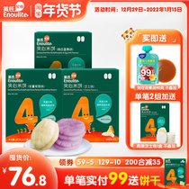 Yings sandwich round rice cakes 3 boxes of baby snacks pumpkin cheese strawberry purple potato childrens snack for baby supplement