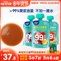 Shang Keshe infant first puree 3 bags baby zero food supplement 6 months fruit suction bag without salt sugar