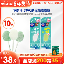 Shang Kexi Sugarless VC lollipop 10 baby snacks Childrens Hard Candy anti-decay teeth full baby food supplement