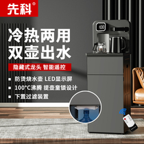 Xianke water dispenser household vertical lower bucket hot and cold intelligent remote control new automatic bottled water Tea Bar machine