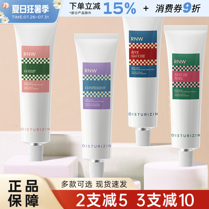 Rnw Hand Cream for Women, Moisturizing, Hydrating, Anti-Chapping, Left Bank Whitening, Non-Greasy Summer Hand Mask, Portable for Men