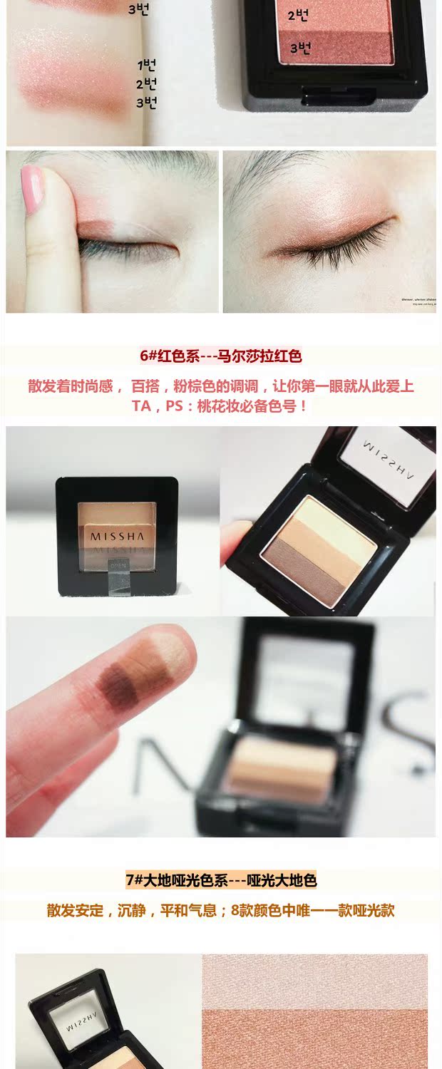 Hàn Quốc quầy xác thực Missha bí ẩn vẫn còn ba màu bóng mắt màu đất tự nhiên micro flash bóng mắt đĩa - Bóng mắt 94.044 ₫