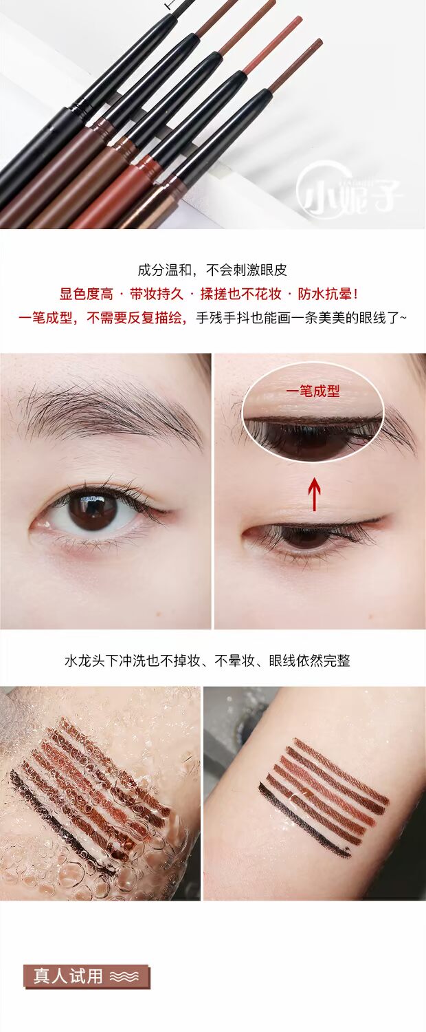 Hàn Quốc unny siêu mịn chống thấm nước bút kẻ mắt tự động Màu sắc cuối cùng không nở chì kẻ mắt innisfree