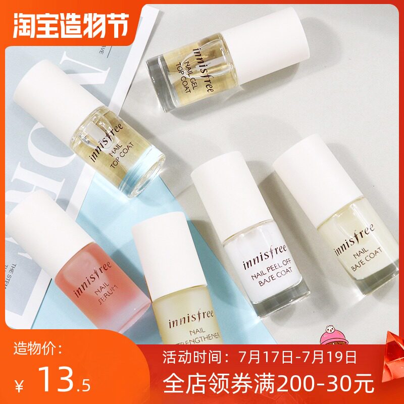 Korea innisfree Nail polish base oil Top oil Nail essence can peel off the base oil 