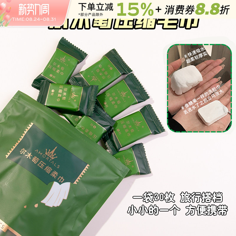 Ermu Tao Compressed Towel, Face Towel, Cleansing Towel, Disposable Bath Towel, Travel Portable, Thickened, Official Genuine Product Ermu Tao Compressed Towel, Face Towel, Cleansing Towel, Disposable Bath Towel, Travel Portable, Thickened, Official Genuine Product