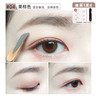 #04 Каштановый коричневый [Карандаш для бровей Cache]