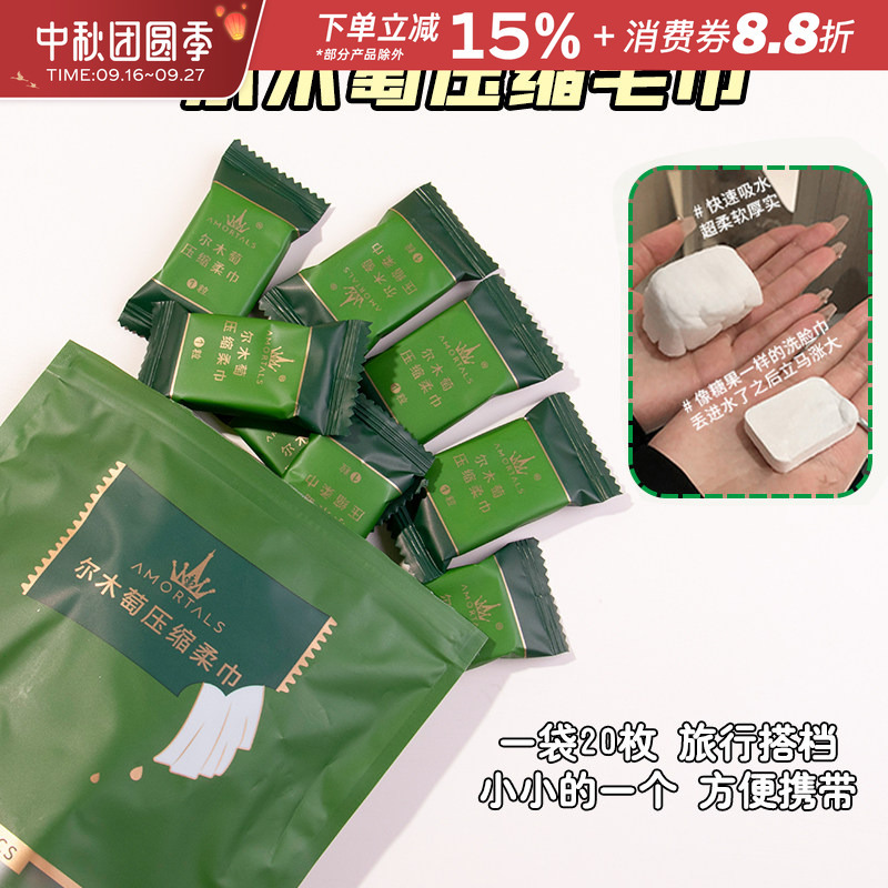 Ermu Tao Compressed Towel, Face Towel, Cleansing Towel, Disposable Bath Towel, Travel Portable, Thickened, Official Genuine Product Ermu Tao Compressed Towel, Face Towel, Cleansing Towel, Disposable Bath Towel, Travel Portable, Thickened, Official Genuine Product