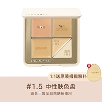 Палитра нейтральных цветов кожи 1,5 # поставляется с оригинальной пуховкой для большого пальца