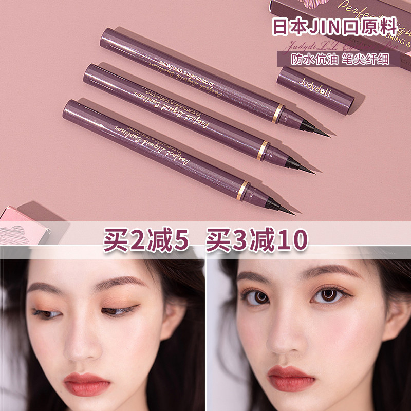 Judydoll Orange orange waterproof speed dry eye line liquid pen extremely fine inner eye line antiperspiration oil juduo not fainting and easy to dismount