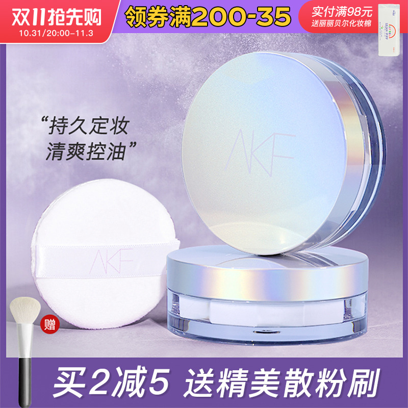 AKF Bulk Powder waterproof durable oil-controlled makeup powder Flawless Transparent Honey Pink Powder Cake Female Dry Oil Leather Affordable afk-Taobao