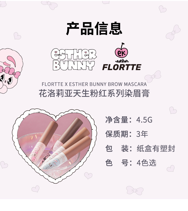 【中国直邮】新品!花洛莉亚BUNNY联名款染眉膏 03# 兔可可