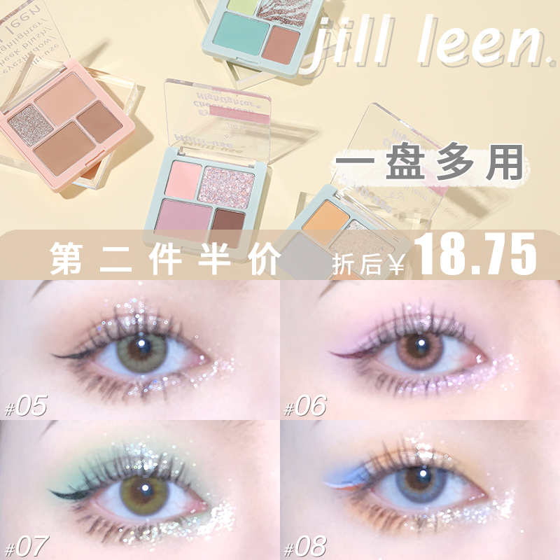 JILL LEEN crystal-solid four-color eye shadow milk camel disc pearly waterproof eye makeup lavender is portable and small