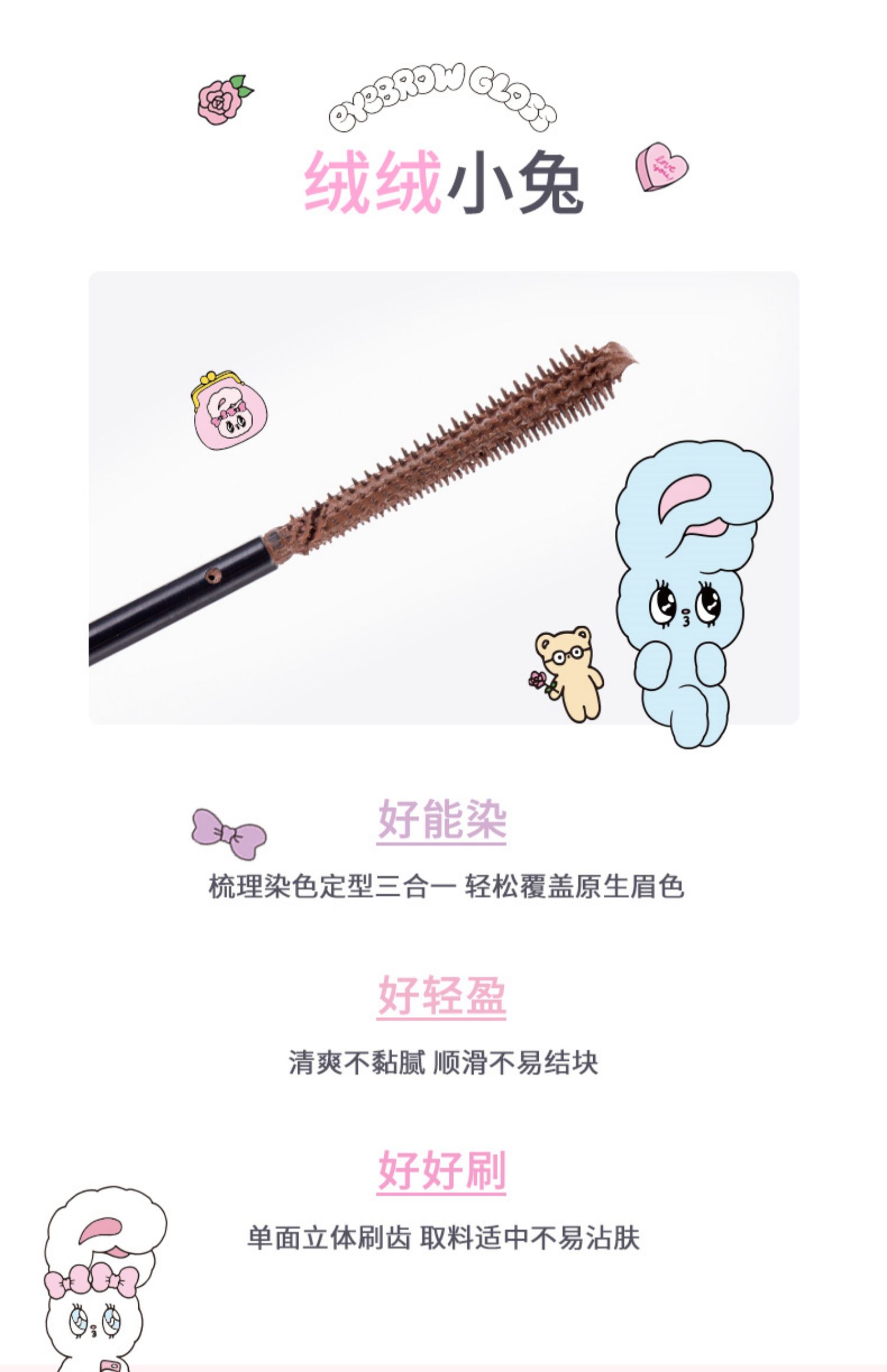 【中国直邮】新品!花洛莉亚BUNNY联名款染眉膏 03# 兔可可