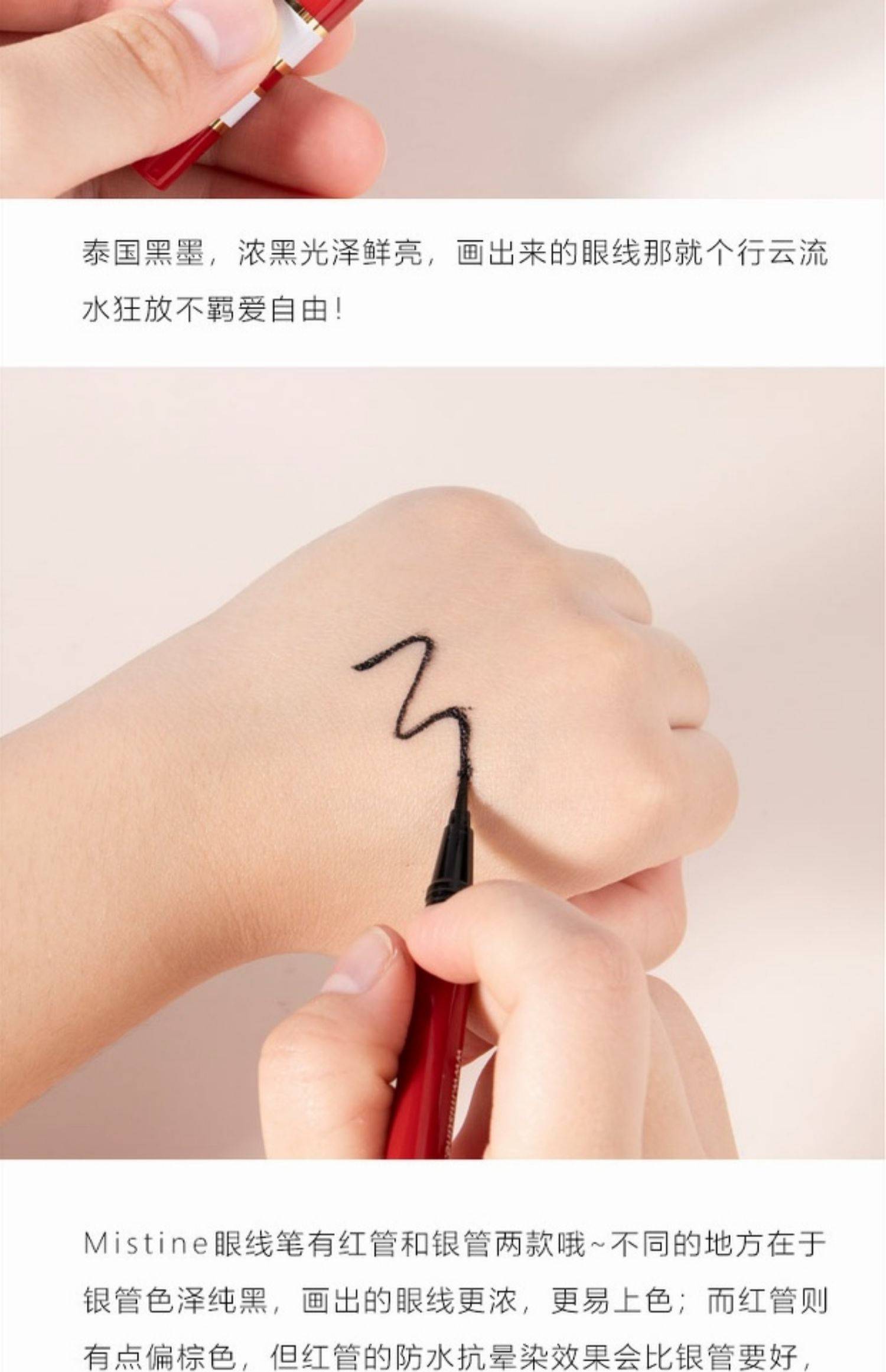 Thai Makeup Mistine Eyeliner Red Tube Thin Head Không thấm nước khô nhanh Sơ cấp Bút kẻ mắt Bút nước Bút chính hãng - Bút kẻ mắt cây vẽ mắt