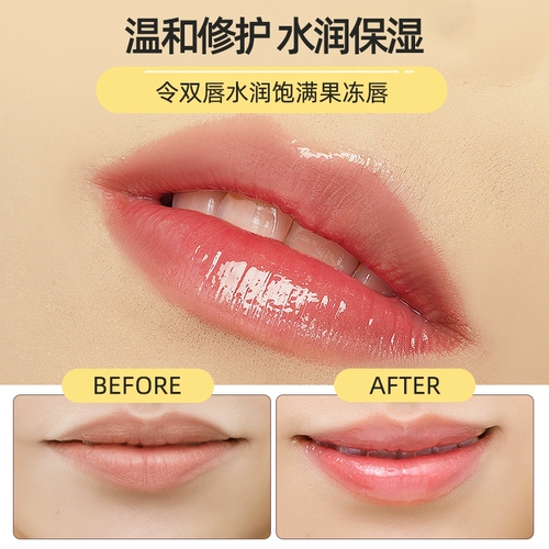 Бальзам для губ, увлажняющий прозрачный блеск для губ, с эффектом пухлых губ