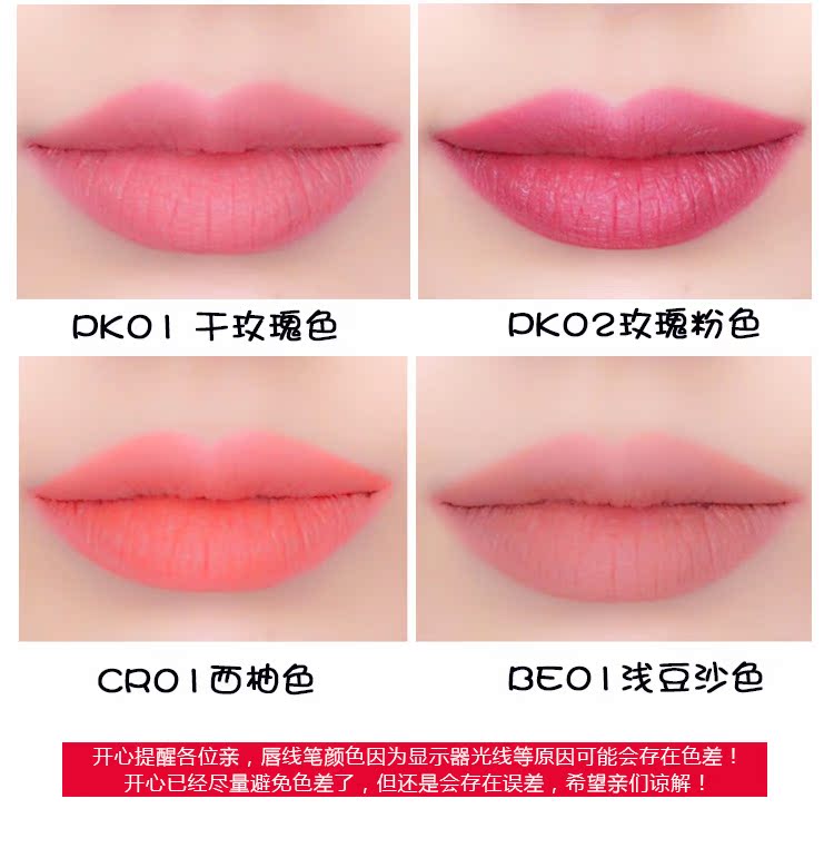 Truy cập Hàn Quốc đích thực Philippine thơ cửa hàng môi lót tự động lâu dài không thấm nước cắn môi nude lip bút chì son môi không tẩy trắng 	son bút chì bảng màu	