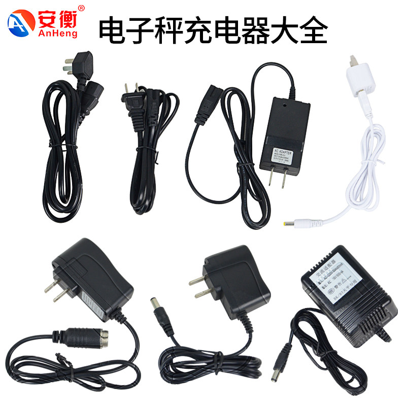 Three-plug power cord eight-shaped charging line for special charger for Hengeng Cherry Blossom Cordi 100 Rens Electronic Scale