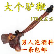 Full dry donkey whip with egg testicles is very large about 170 grams of sparkling wine soup soak medicinal wine for sale