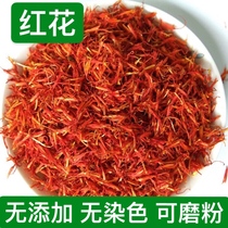 Xinjiang safflower tea wine foot bath grass safflower Aiye foot bath bag safflower 500g