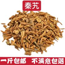 Chinese herbal medicine Gentiana Qinjiu dry 500g natural sulfur-free Qin Jiu Chinese herbal medicine can be beaten powder
