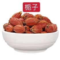 Gardenia fruit yellow gardenia flower grass Tea Mountain Gardenia Tea Tea Tea Tea Braised meat color natural 500g