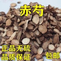 Chinese herbal medicine red peony mountain Red Peony Red Peony grass peony 500g 2kg