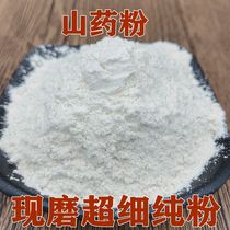 Chinese herbal medicine fried yam powder Huaiyam powder cooked yam powder iron bar Bran fried Huai mountain powder 500g