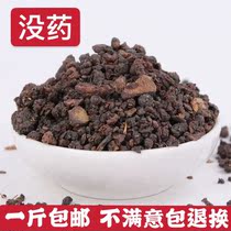 Chinese herbal medicine myrrh raw myrh the last Medicine also made myrrh 500g