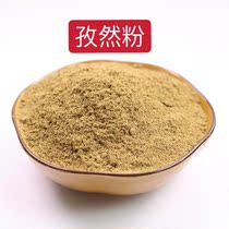  Cumin powder barbecue seasoning sprinkle Xinjiang snacks fried BARBECUE lamb fish cumin grains half crushed 500g