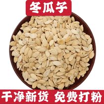 Chinese herbal medicine sulfur-free raw winter melon seed wax melon seed seed kernel tea natural white melon seed powder bulk new goods 500g