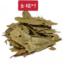  New Kumquat Leaf Chinese Herbal medicine Orange leaf Orange leaf tea Orange leaf Orange leaf Kumquat leaf 500g 