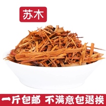 Chinese herbal medicine hematoxylin Chinese herbal medicine hematoxylin Su Fang Su Fang Mu Zongmu red firewood 500g
