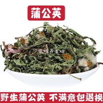 Chinese herbal medicine dry dandelion dandelion 500g dandelion powder dandelion tea flower tea Chinese herbal medicine