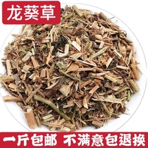 Chinese herbal medicine Solanum grass Eggplant bitter sunflower wild grape black eggplant Solanum 500g