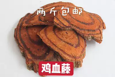 Chinese herbal medicine chicken blood vine blood wind Vine chicken blood village 500 grams 2kg free grinding chicken blood vine powder
