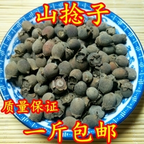  Chinese herbal medicine Gang Nian Zi Mountain twist dried fruit Nin Nian Shan Nian Zi Myrtle 500g