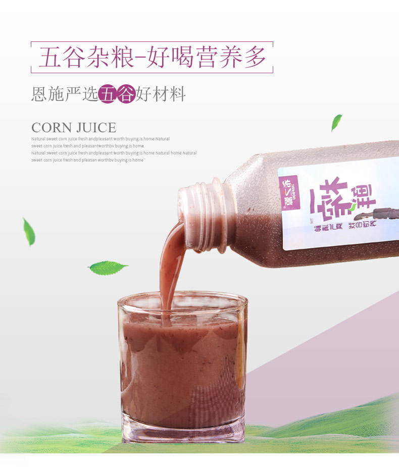 希之源一榨鲜五谷杂粮果汁饮料早餐轻断食蔬菜汁300g*6瓶整箱