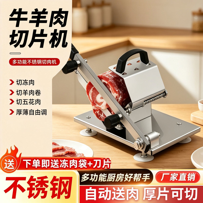 Lamb Roll Slicer, Stainless Steel Household Meat Slicer, Manual Rice Cake Cutter, Frozen Meat and Beef Slicer