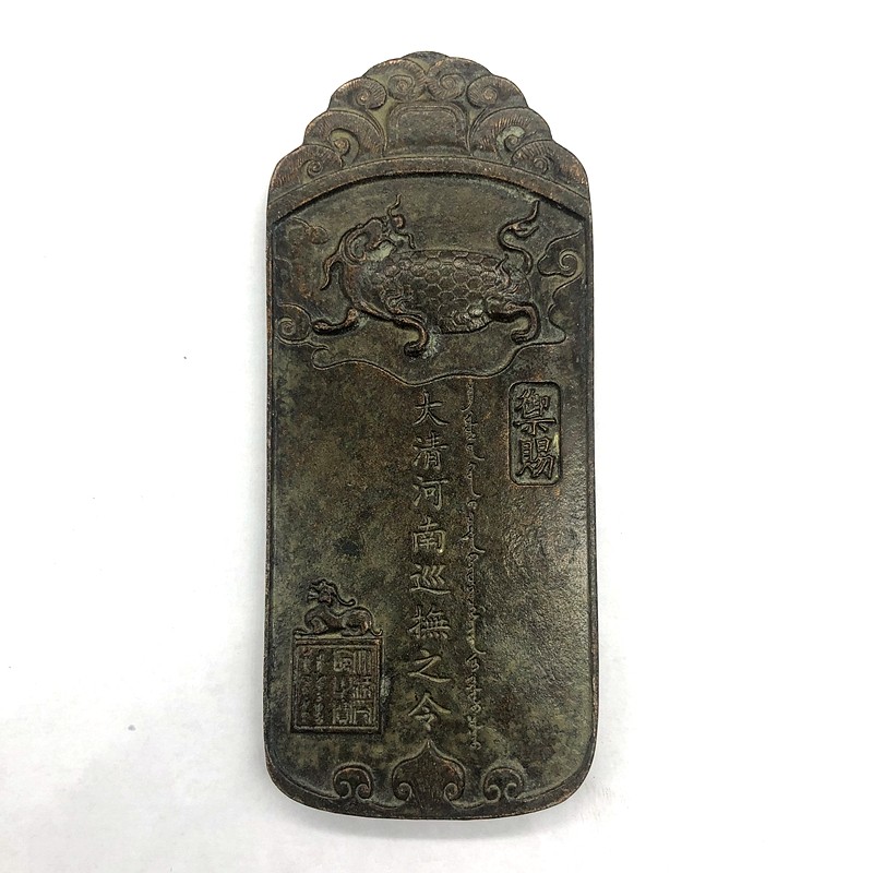 Ancient Play Antique Old Objects Collection Grand Qing Henan Tour Caress Token Old Bag Paste Token Special Price