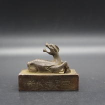 Antiques miscellaneous collections antique Pixiu seals leisure seals handicrafts and ornaments
