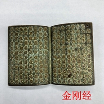 Collection of antiques and antiques Qing Dynasty copper pendants Vajra Sutra copper pendants handicraft ornaments special price