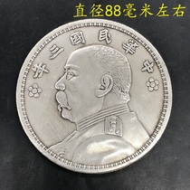 Silver dollar silver coin collection Yuan Datou silver coin with a diameter of 88 mm ten yuan in the third year of plum blossom in the Republic of China