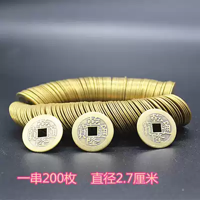 Ancient coins, copper coins, collection of the Ten Emperors of the Great Qing Dynasty, the Five Emperors, Qianlong Tongbao 200 pieces, 27 cm special offer