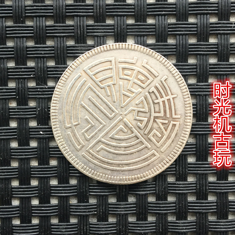 Bộ sưu tập tiền cổ tre đồng xu cổ điển giá đồng tiền xu cổ