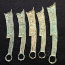 Ancient Coin Collection Vintage Ancient Qin Coin Knife Coin Collection Three Character Knife Four Character Knife Five Character Knife Six Character Knife 5pcs