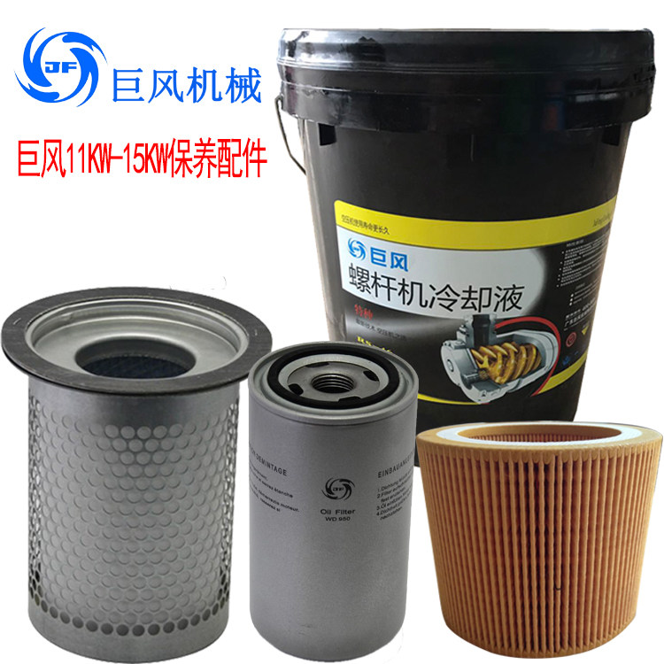 Hot selling giant wind Aud wind screw air compressor maintenance accessories 11KW - 15KW air filter oil exclusion oil