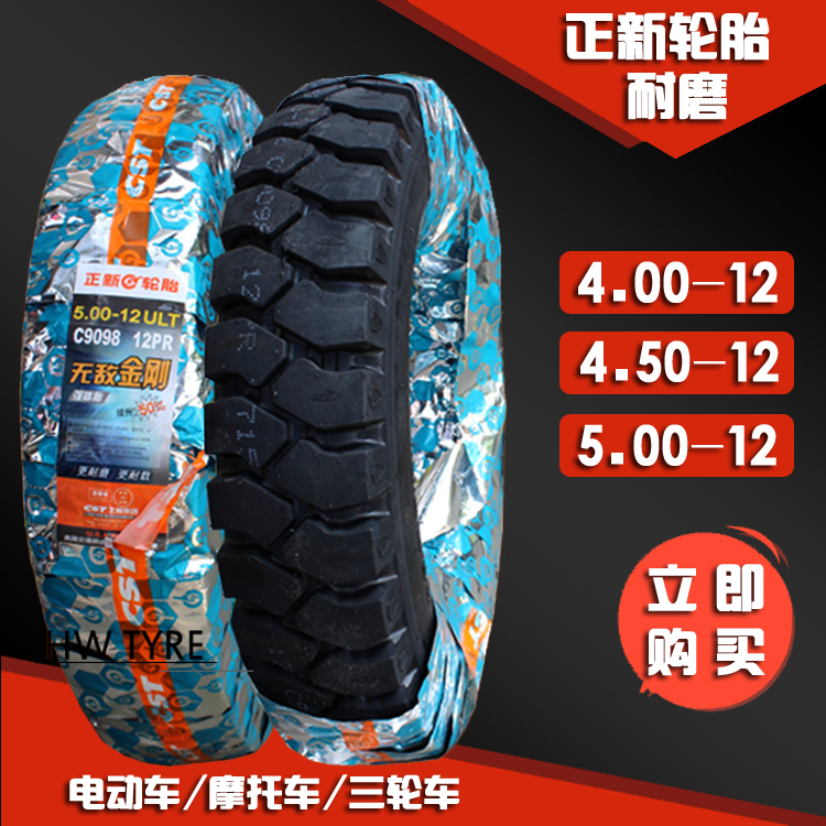 Zhengxin tire Inner tube Outer tube 400 450 500-12 5 00-14 thickened wear-resistant non-slip bull tricycle